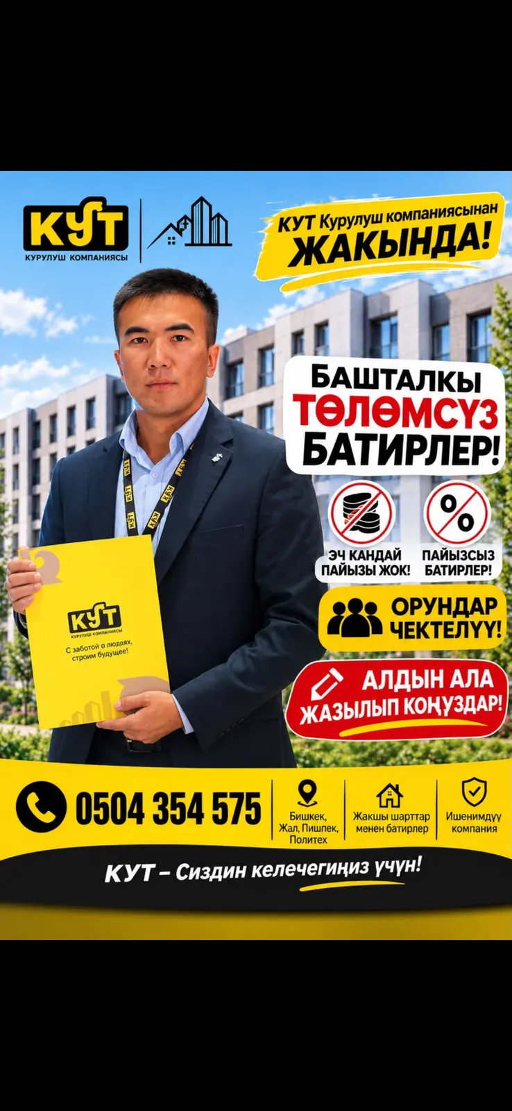 🏠 КВАРТИРЫ БЕЗ ПЕРВОНАЧАЛЬНОГО ВЗНОСА! 📍