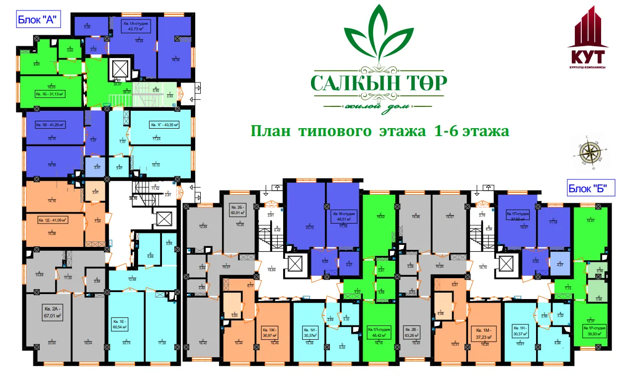 2-комн., 67.01 м², Салкын-Тор, жилой дом — фото 2